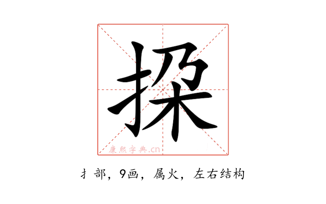 挅