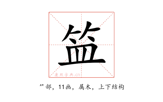 笽