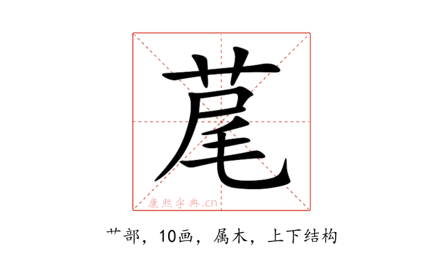 荱