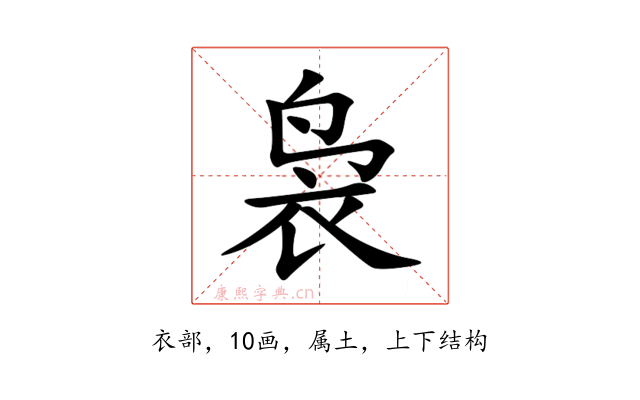 袅