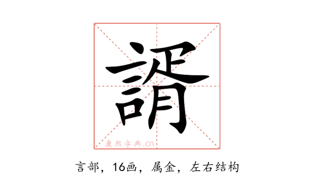 諝