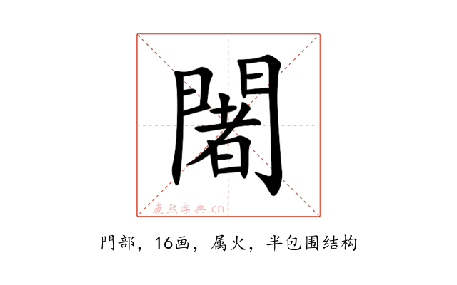 闍