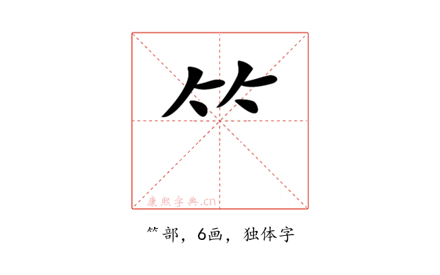 𥫗