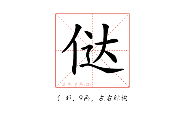 𠉂