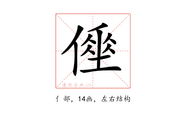 𠍮