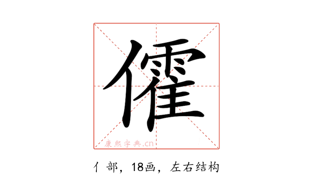 𠐶