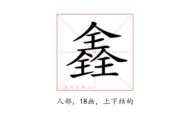 𠓾