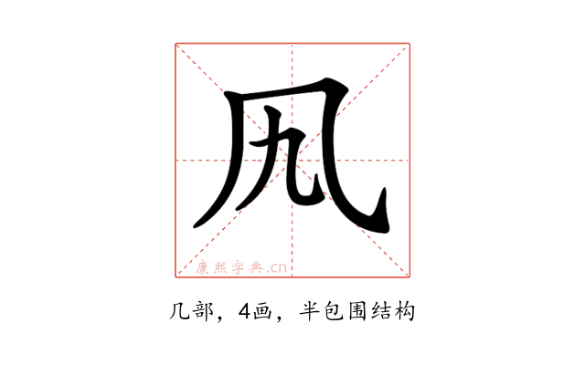 𠘪