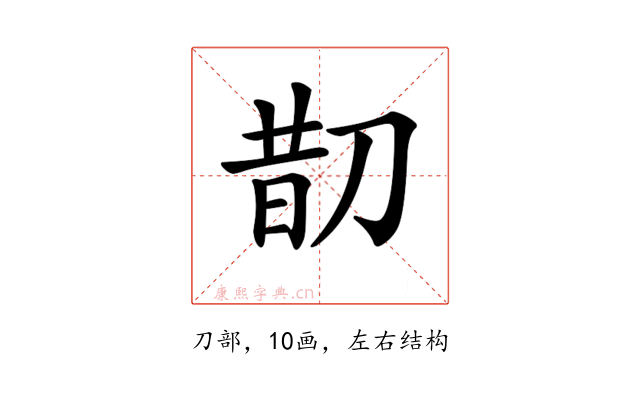 𠝖
