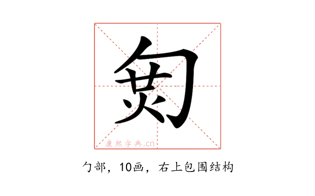 𠣦