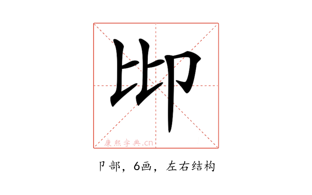 𠨒