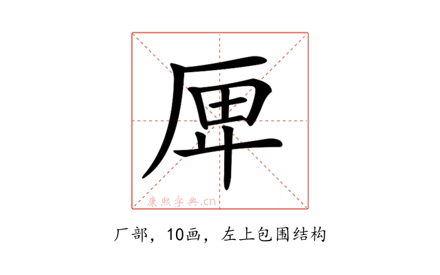 𠩶