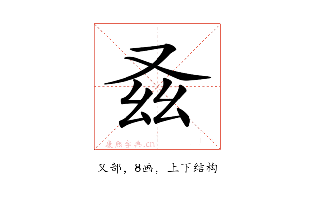 𠬾