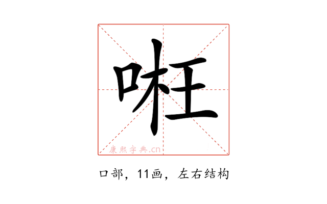 𠶖