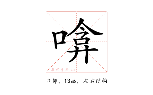 𠹞