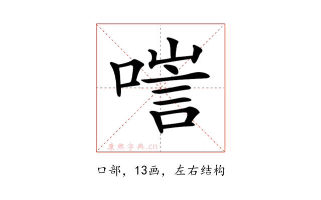 𠻂
