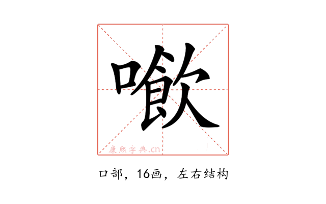 𠿮