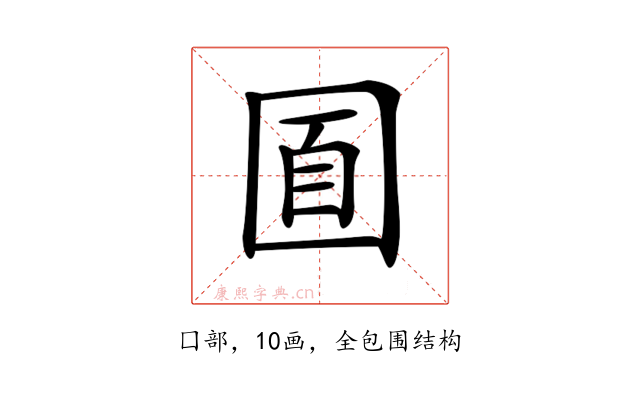 𡇢
