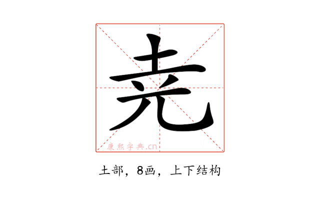 𡊪