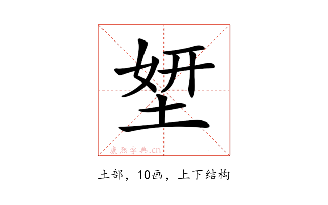 𡌎