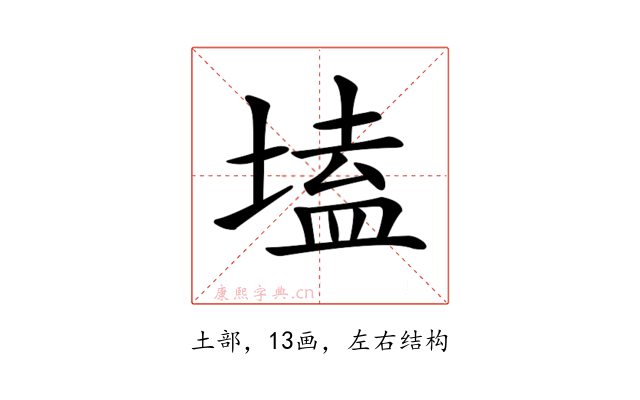𡏖