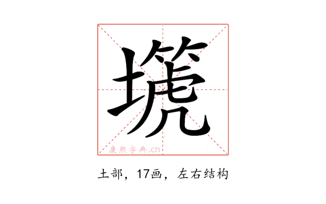 𡒞