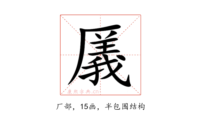 㕒