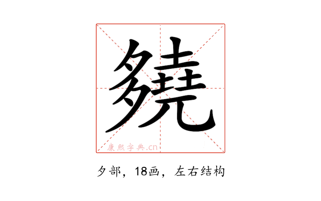 𡗊