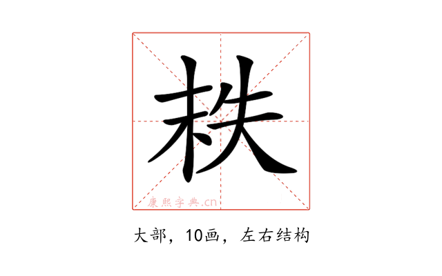 𡘮