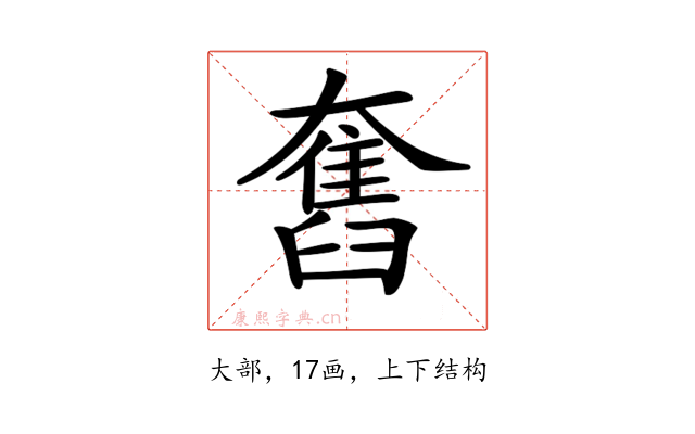 𡚒