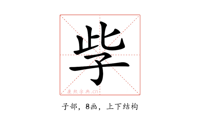 𡥎