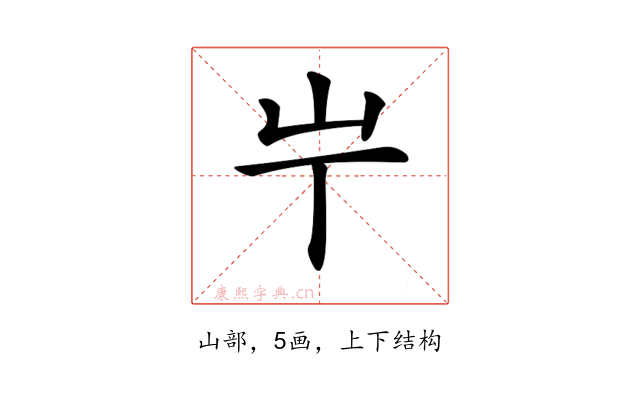 𡴶