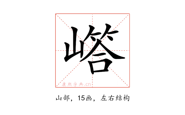 𡼪