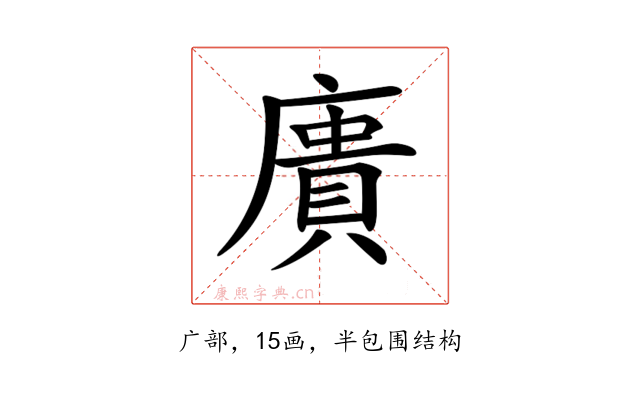 𢊮