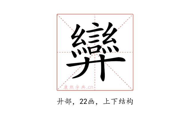 𢍶