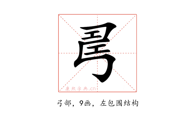 𢏚