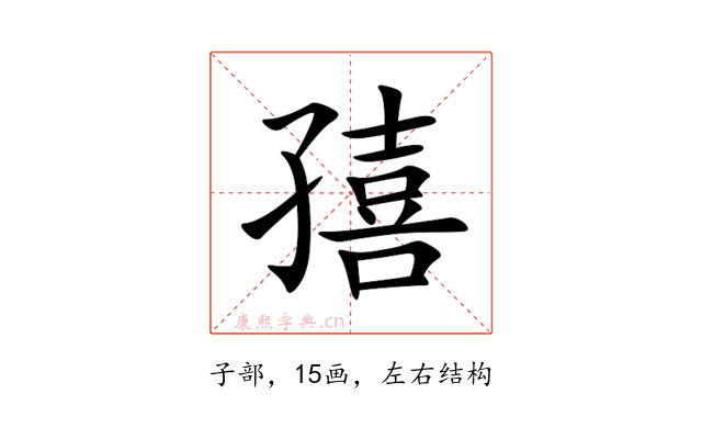 㝆