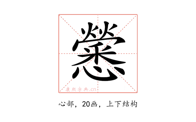 𢥒