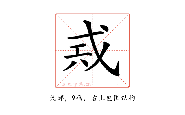 𢦶