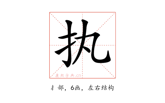 𢩾