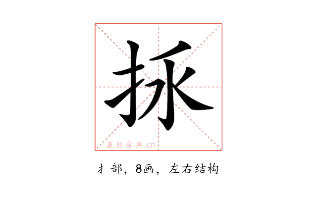 𢫢