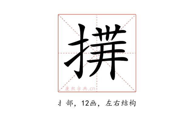 𢰎