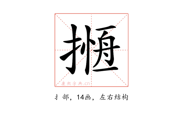 𢳖