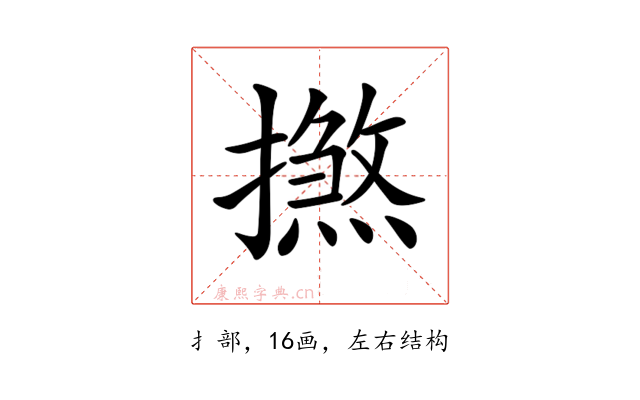 𢶞