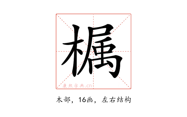 𣚚
