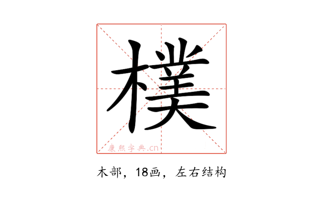 𣝢