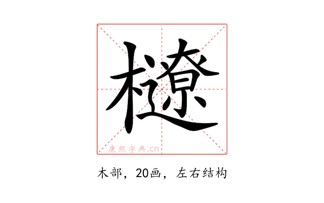 𣟆