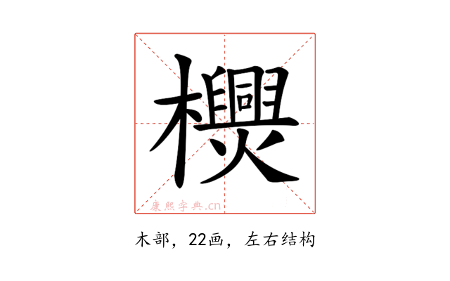 𣠪