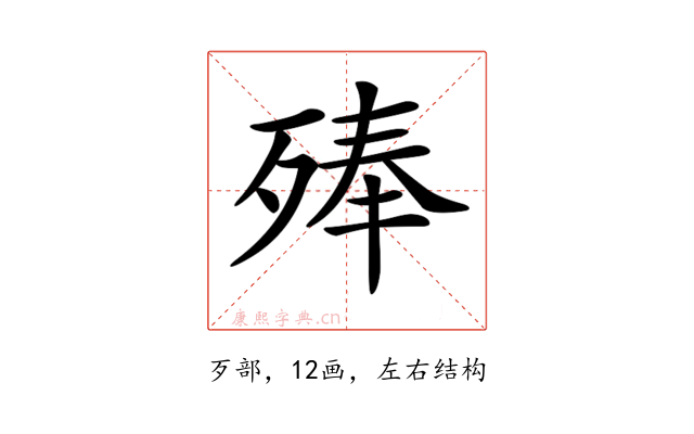 𣨞