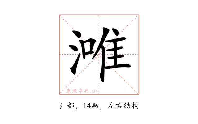𣼲